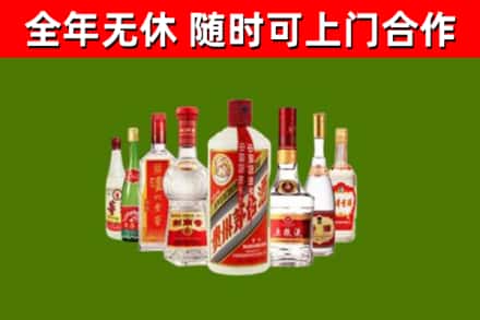 清江浦区烟酒回收八大名酒.jpg