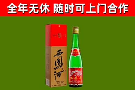 清江浦区烟酒回收西凤酒绿瓶.jpg
